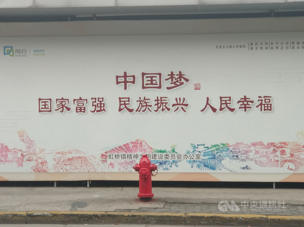 中共總書記習近平提出的「中國夢」,更多強調集體主義和愛國主義。中央社記者張淑伶上海攝 108年11月10日