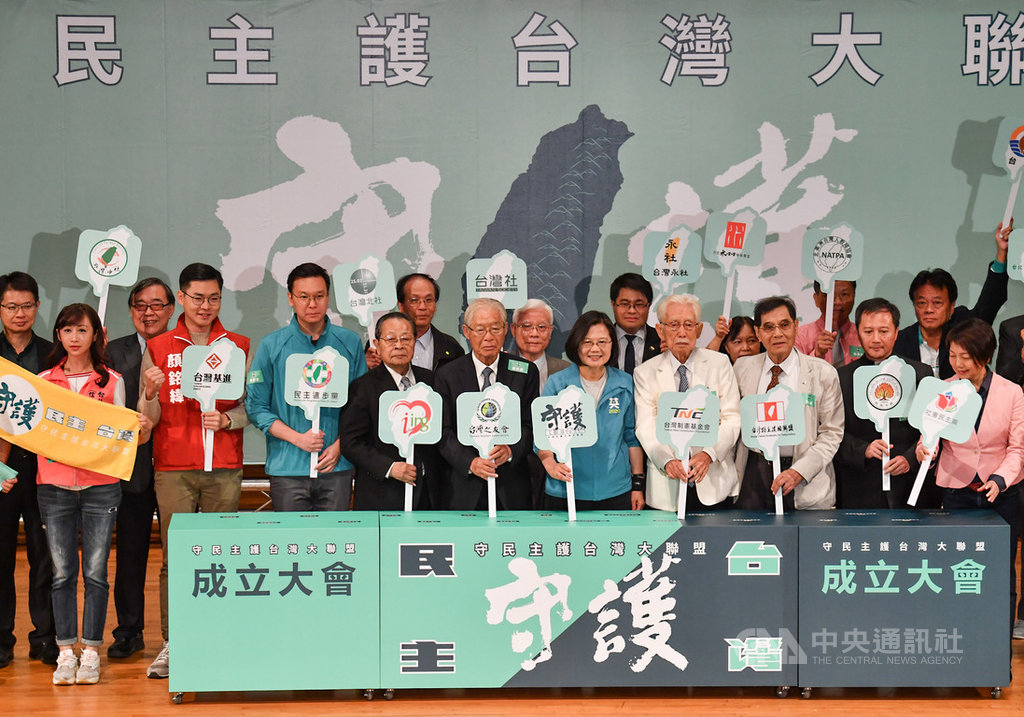 守民主護台灣大聯盟10日在台北舉行成立大會,總統府資政辜寬敏(前右4)與總統蔡英文(前右5)同台出席,包括民進黨、社民黨、台灣基進等多個本土社團與政黨皆到場參與,表態力挺蔡總統連任。中央社記者林俊耀攝 108年11月10日