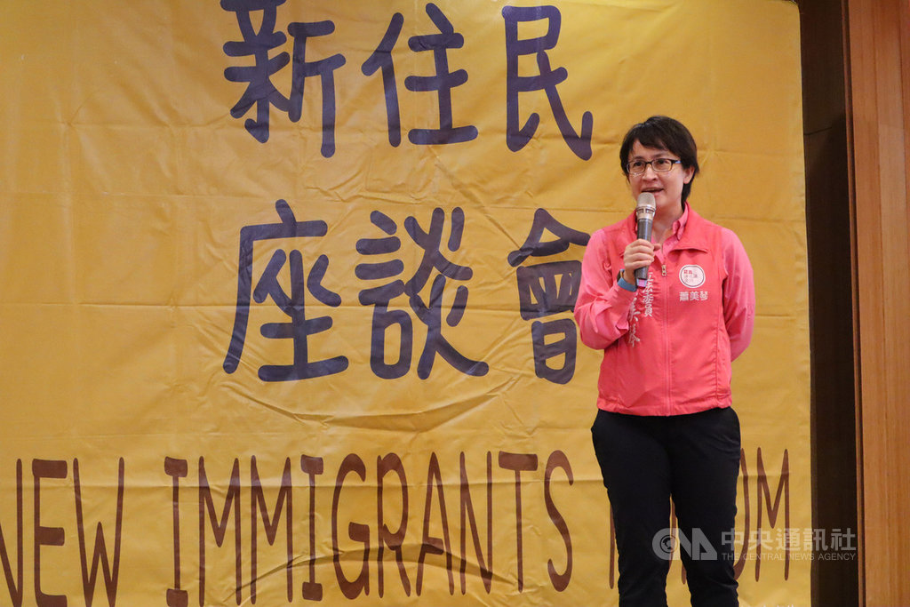 內政部移民署10日在花蓮舉辦新住民座談會,民進黨籍立委蕭美琴出席,提及自己母親當年來台當新住民的辛酸。中央社記者李先鳳攝 108年11月10日