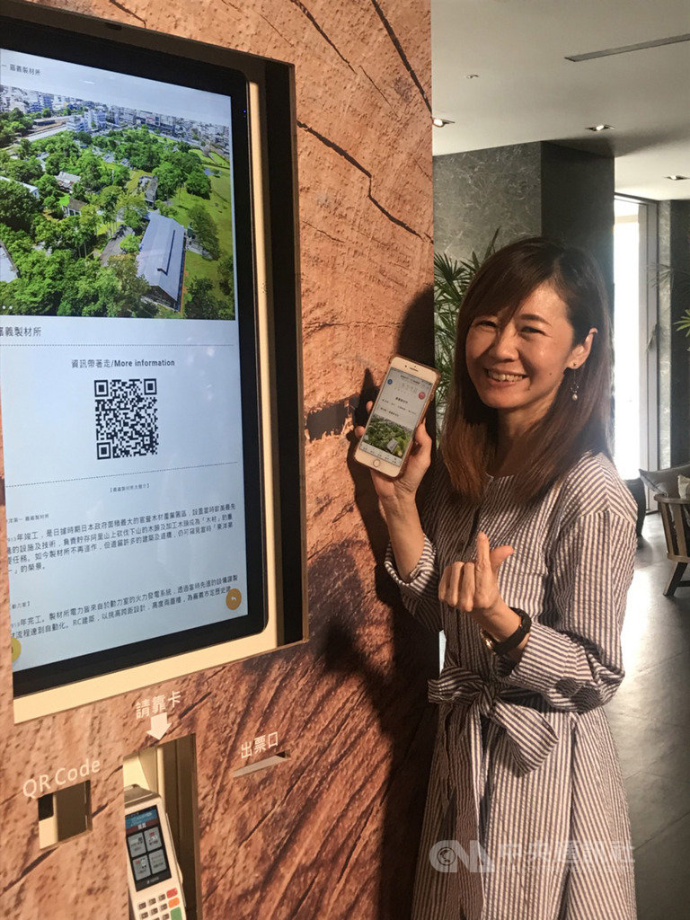 嘉義市政府10日發表「愛遊嘉義」平台,旅客可透過平台解決在旅遊時遇到的疑難雜症。中央社記者姜宜菁攝 108年11月10日