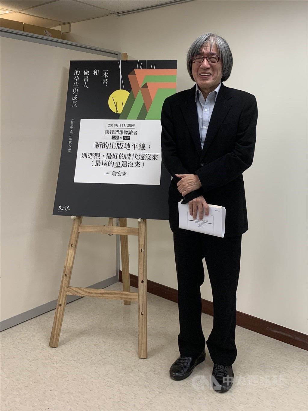 詹宏志8日應文訊誰誌之邀,在「讓我們想像讀者─文學x行銷」系列講座壓軸場談「新的出版地平線:別悲觀,最好的時代還沒來(最壞的也還沒來)」。(中央社)