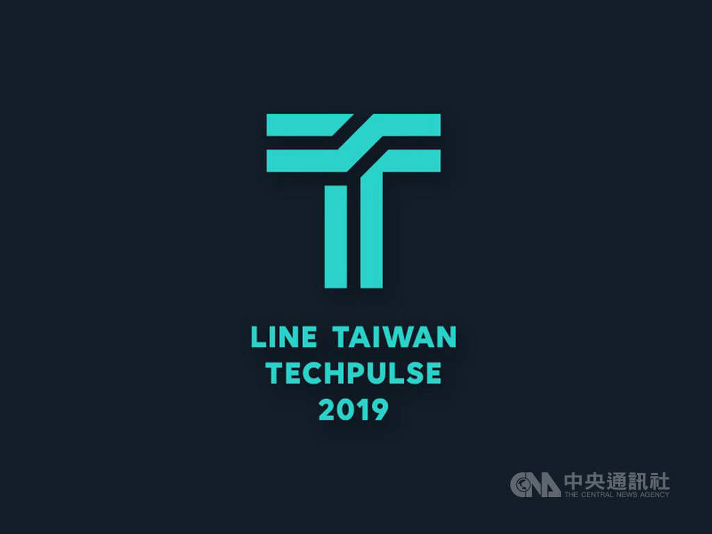 通訊軟體LINE將於12月4日舉辦台灣開發者大會LINE TAIWAN TECHPULSE 2019,即日起至11月25日開放報名,大會將邀請LINE總部技術專家與LINE內部團隊分享。(LINE提供)中央社記者吳家豪傳真 108年11月12日