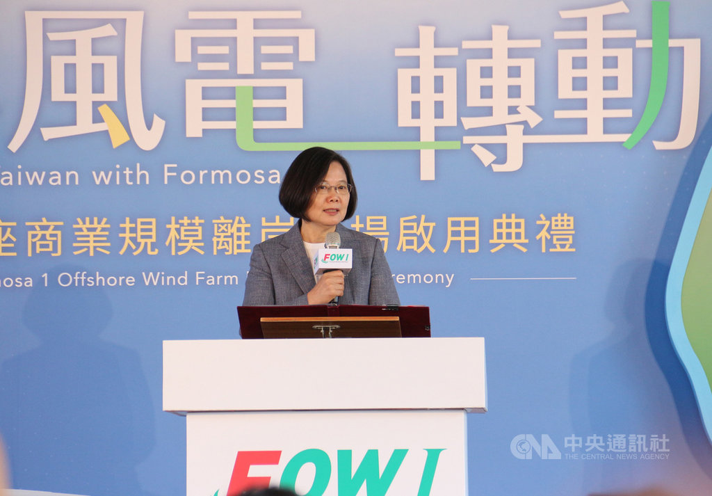 總統蔡英文12日出席台灣首座達商業規模離岸風場「海洋風電」啟用典禮,她表示,這座風場代表台灣發展綠能產業從規劃走向落實,成為亞洲的先驅,成功的關鍵就在於政府的決心。中央社記者管瑞平攝 108年11月12日