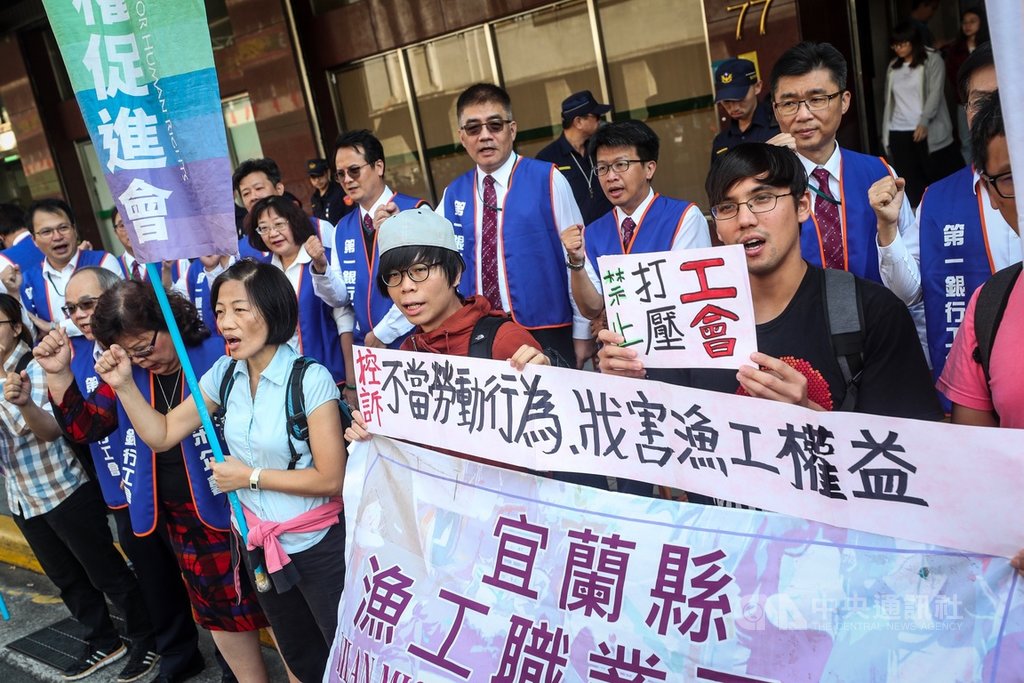 宜蘭縣漁工職業工會等多個團體12日在勞動部外舉行記者會,控訴蘇澳區漁會不當勞動行為,戕害漁工權益。中央社記者吳家昇攝 108年11月12日