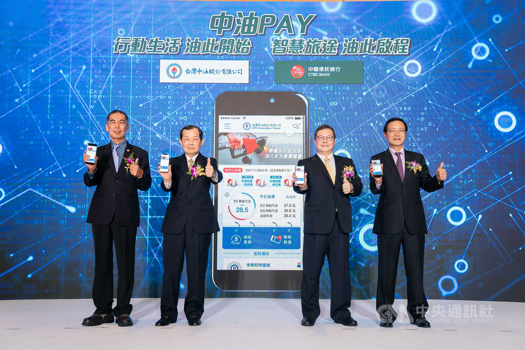 中油與中信聯手推出「中油Pay」,中油與中信砸了近億元補貼,祭出高回饋吸引民眾,盼藉此衝高下載、使用量。中油董事長歐嘉瑞(左2)、中油總經理李順欽(左1)等人均出席上線記者會。(中油提供)中央社記者蔡芃敏傳真 108年11月12日