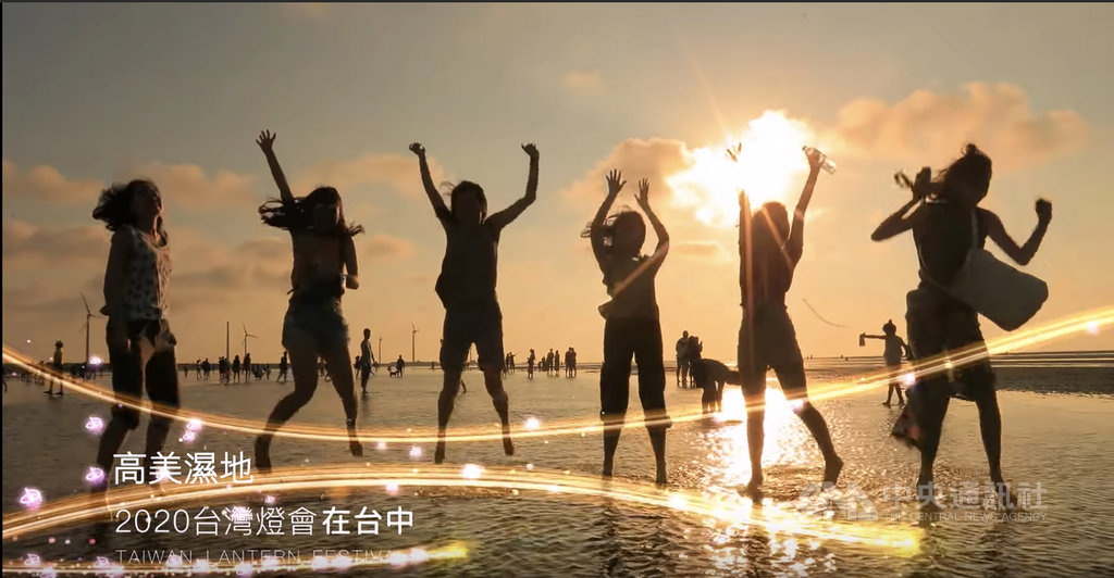 2020台灣燈會將於台中市舉行,台中市政府公布前導影片展開宣傳,大秀台中從白天、黃昏到晚上的美景。圖為高美濕地夕陽。(台中市政府提供)中央社記者郝雪卿傳真 108年11月12日