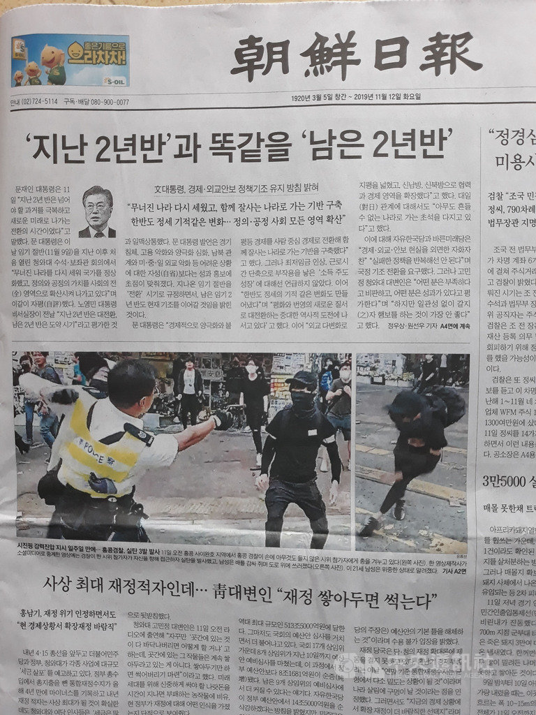 南韓「朝鮮日報」12日在頭版報導,香港警察11日以實彈射擊反送中「三罷」示威民眾,導致示威情勢激化。中央社記者姜遠珍首爾攝 108年11月12日