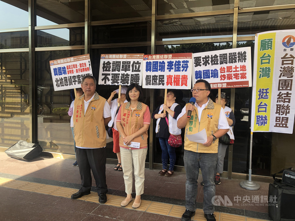 台灣團結聯盟文宣部主任潘厚勳(前右)、組織部主任周倪安(前中)等人13日赴法務部前舉行記者會,就韓國瑜豪宅案台肥貸款爭議,要求法務部不能裝模作樣打假球,呼籲台北地檢署應積極展開調查,並列偵字案辦理。中央社記者劉世怡攝 108年11月13日