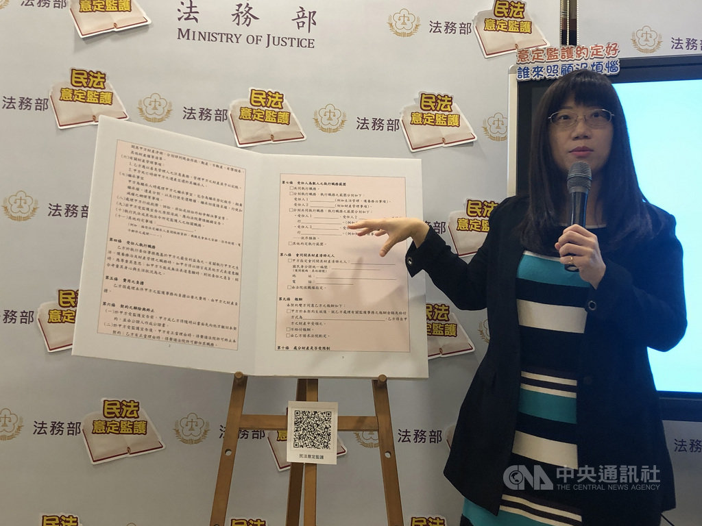 法務部法律事務司司長鍾瑞蘭(圖)13日表示,因應高齡化,民法修正增訂意定監護制度,並已施行,讓成年人在意思能力還健全時可和他人訂定契約,進行意定監護,「意定監護契約參考範本」已出爐並可供下載。中央社記者劉世怡攝 108年11月13日