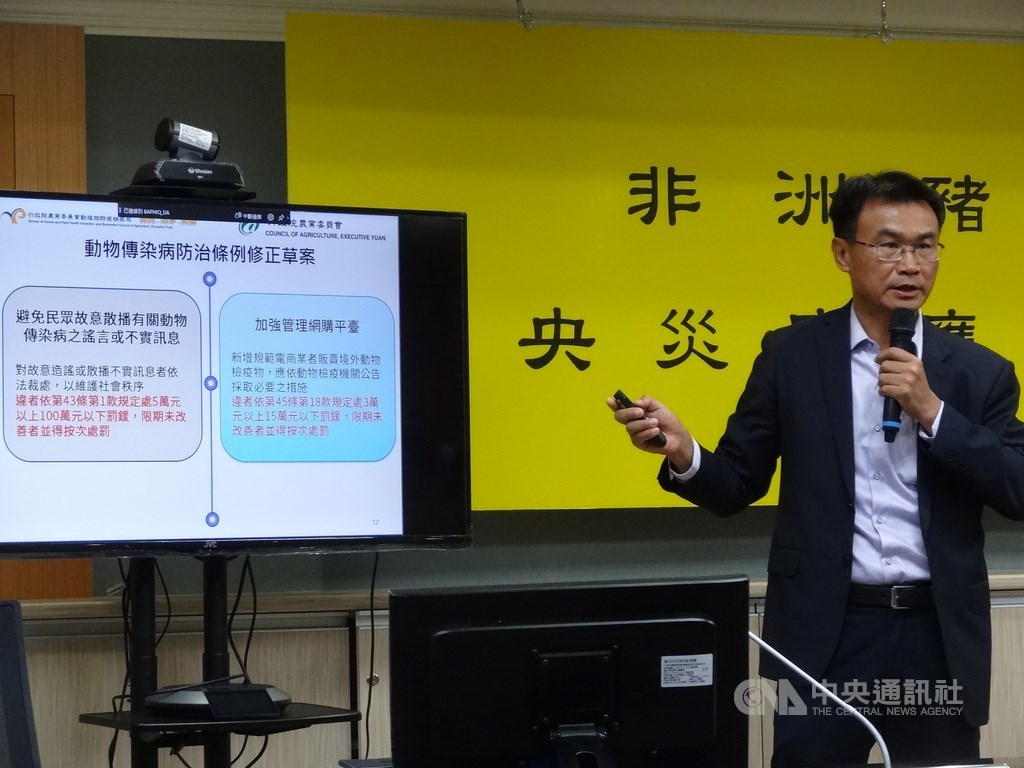 非洲豬瘟中央災害應變中心指揮官暨農委會主委陳吉仲指出,網購平台賣境外動物檢疫物最重罰新台幣15萬元,估12月初上路。中央社記者楊淑閔攝 108年11月13日