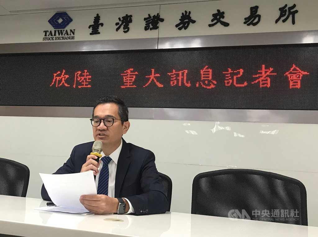 欣陸發言人林宗錕指出,受到北美基礎工程虧損影響,導致第3季一次性認列5.80億元轉投資事業損失。中央社記者潘羿菁攝 108年11月13日