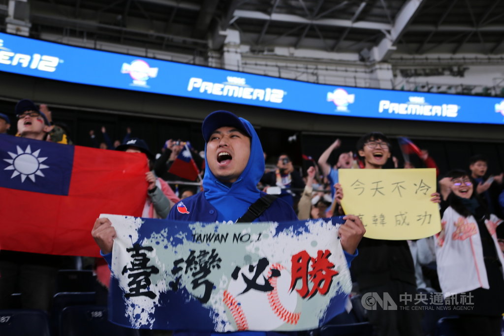 中華隊12日晚上在日本千葉對上韓國,以7比0擊敗韓國隊,拿下複賽首勝。台灣球迷喊:「前進奧運」,挺台灣的日本球迷說:「等台灣隊一起來東京打奧運。」中央社記者楊明珠千葉攝 108年11月13日
