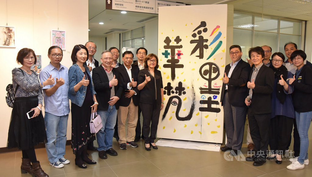 台灣彩墨藝術A4秀巡迴展13日在華梵大學揭幕,共有82名藝術家參展,展期至25日止,這也是這場巡迴展在北台灣唯一的展出地點。(華梵大學提供)中央社記者黃旭昇新北市傳真 108年11月13日