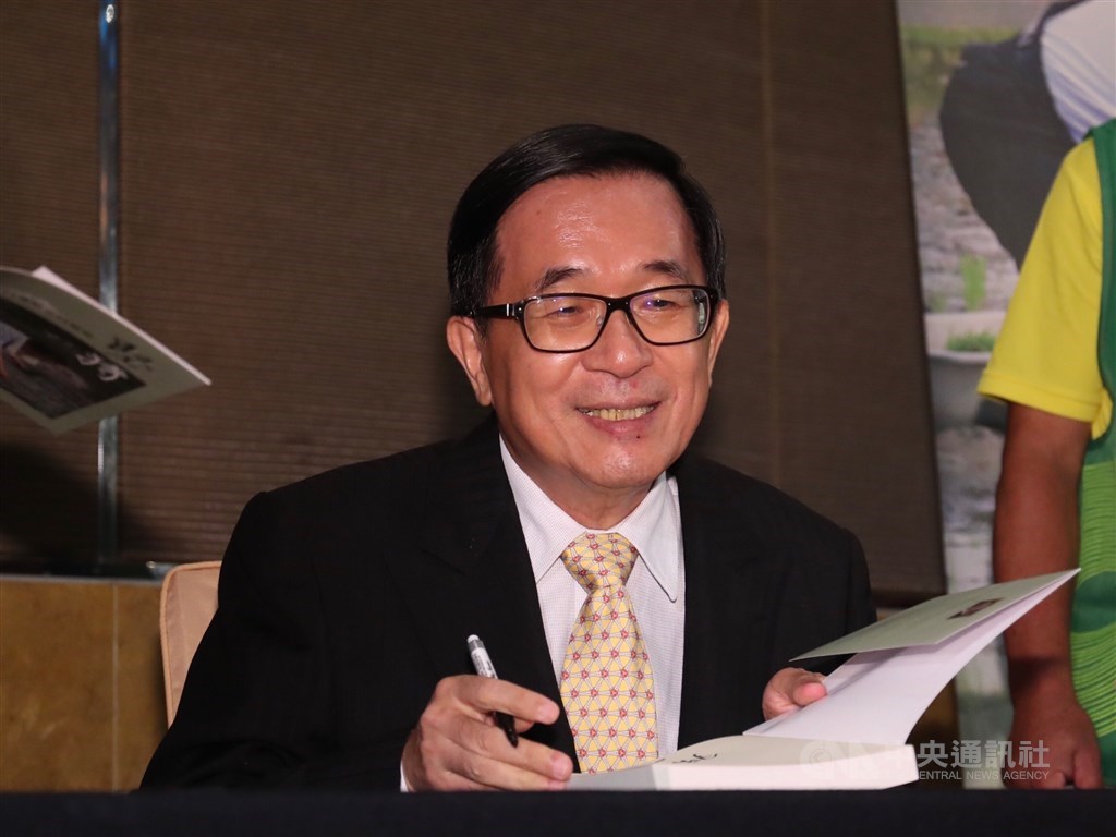 一邊一國行動黨13日指出,擬提名前總統陳水扁擔任不分區立委候選人。(中央社檔案照片)