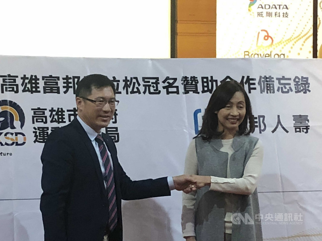 高雄市運動發展局長程紹同(左)、富邦人壽資深副總周志君(右)14日簽署合作備忘錄,富邦人壽將冠名贊助高雄馬拉松。中央社記者黃巧雯攝 108年11月14日
