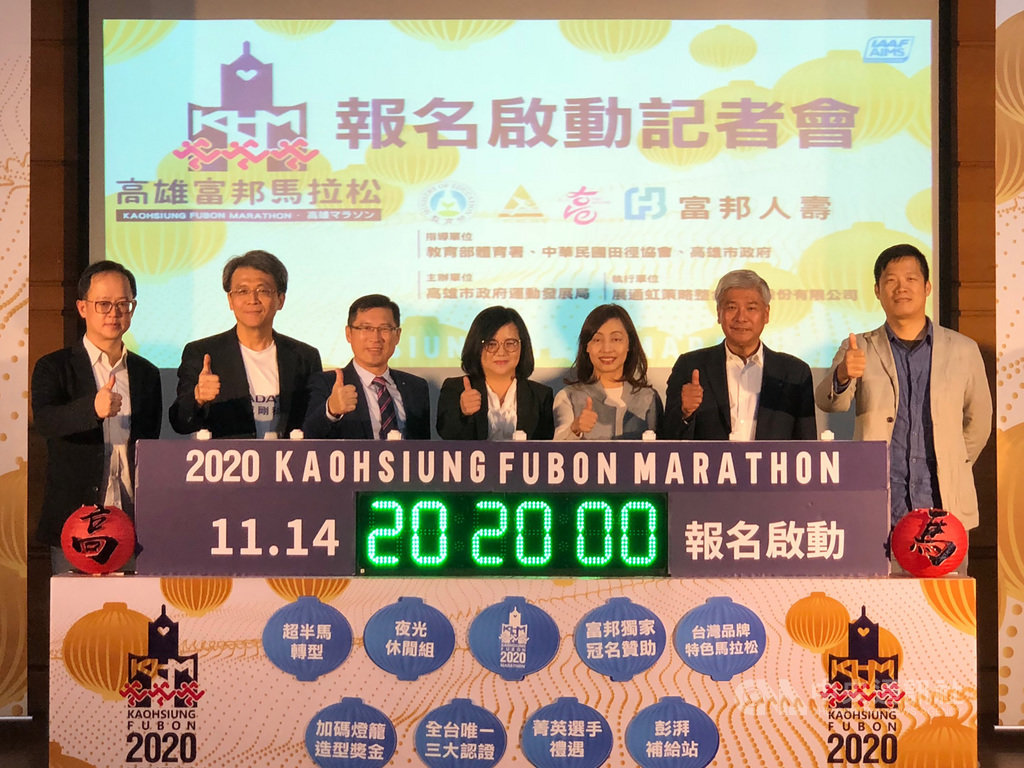 邁入第11屆的高雄馬拉松,這次獲富邦人壽冠名贊助,高雄市運動發展局長程紹同(左3)、富邦人壽資深副總周志君(右3)14日簽署冠名贊助合作備忘錄。中央社記者黃巧雯攝 108年11月14日