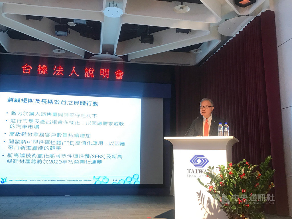 台橡執行長蔡偉強14日指出,台橡業績受到大環境影響,未來將強化非輪胎應用領域,拓展新市場與高質化領域。中央社記者潘羿菁攝 108年11月14日