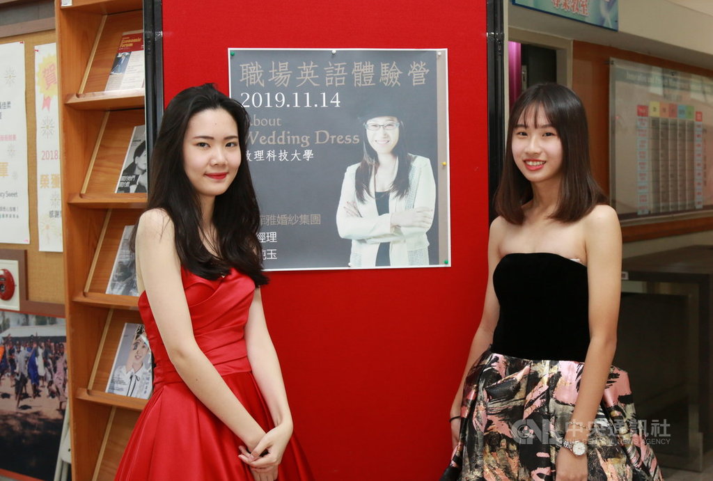 致理科技大學14日以婚禮幸福產業及嘻哈音樂為主題,舉辦英語體驗營,學生陳莛宜(左)、粘育綺(右)充當婚紗模特兒,展示不同類型婚宴禮服。(致理科大提供)中央社記者黃旭昇新北傳真 108年11月14日