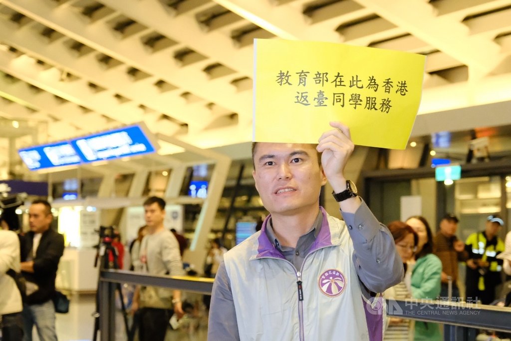 在香港的台北經濟文化辦事處協助下,香港中文大學71名台灣學生在14日凌晨抵台。教育部人員在接機大廳高舉海報,同時表示,若學生14日沒有交通工具可以返家,教育部也提供免費住宿。中央社記者吳睿騏桃園機場攝 108年11月14日