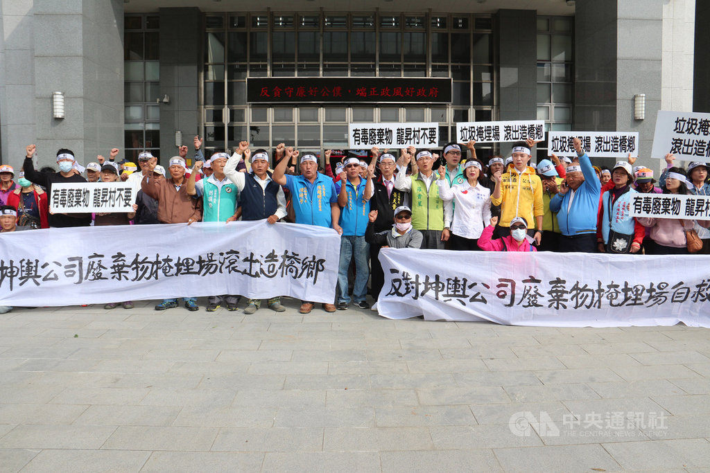 坤輿科技公司在苗栗縣造橋鄉興設一般廢棄物掩埋場,因地方抗爭停擺多年,今年捲土重來向縣府提出試運轉申請,鄉民14日號召近百人到縣府前廣場陳情,表達反對立場。中央社記者管瑞平攝 108年11月14日