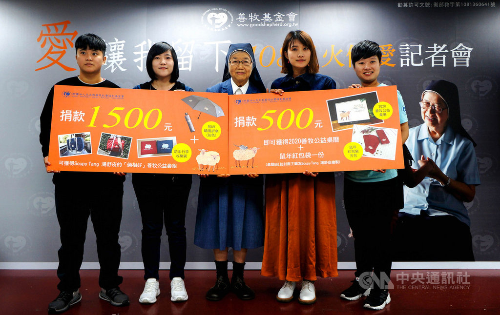 善牧基金會14日召開「星火傳愛」記者會,宣布將與插畫家湯舒皮合作推出公益桌曆,盼大眾一同幫助家庭創傷兒童。(善牧基金會提供)中央社記者吳欣紜傳真 108年11月14日