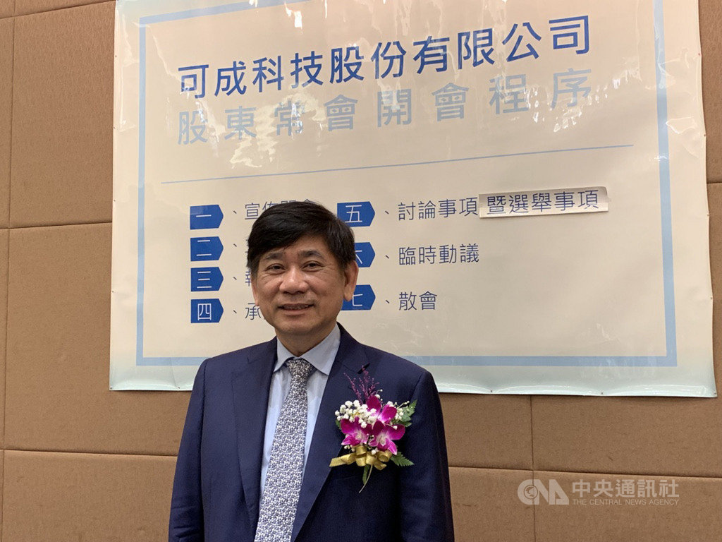 投顧看好金屬機殼廠可成獲利率復甦,將推動2020年淨利成長,目標價由333元調高至345元,維持「增加持股」評等。圖為可成董事長洪水樹今年6月出席股東會。(資料照片)中央社記者吳家豪攝 108年11月15日