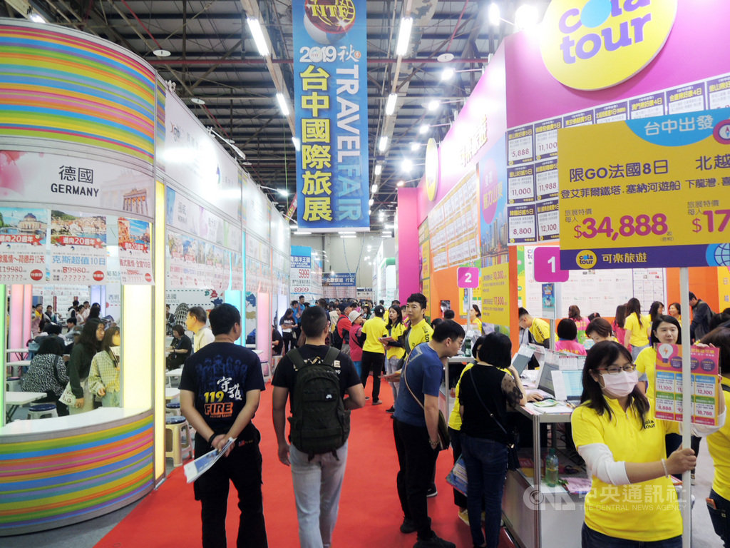 台中國際秋季旅展15日到18日在台中世貿中心舉行,現場有上百家國內外廠商參展,提供消費者搶便宜的機會。中央社記者郝雪卿攝 108年11月15日