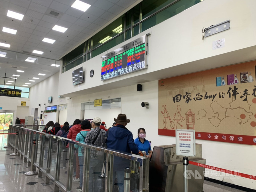 金門浯江輪渡公司與悠遊卡公司完成支付系統建置,15日起金門縣民可使用金門縣民卡或悠遊卡購買小三通船票,前往中國大陸廈門或泉州。圖為水頭碼頭出境人潮。中央社 108年11月15日