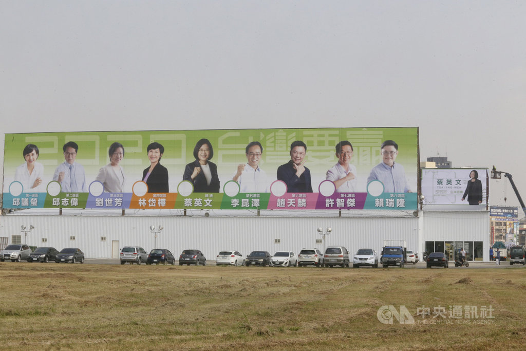 總統蔡英文拚連任,高雄市競選總部將於16日成立,總部建築外牆延續中央競辦設計主視覺,並掛上蔡總統與民進黨高雄市8名立委參選人的聯合看板。中央社記者董俊志攝 108年11月15日