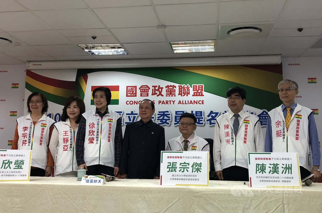 國會政黨聯盟15日舉行記者會公布第10屆不分區立法委員名單,黨主席悟覺妙天(中)與6位被提名人一同出席。中央社記者侯姿瑩攝 108年11月15日