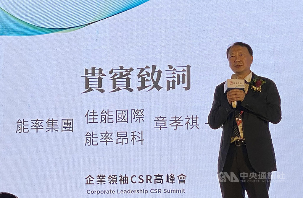 能率集團旗下佳能國際15日舉辦企業領袖CSR高峰會,佳能國際董事長章孝祺表示,未來將持續轉型並擴大延伸服務範圍,探討更多產業結盟的可能性。中央社記者吳家豪攝 108年11月15日
