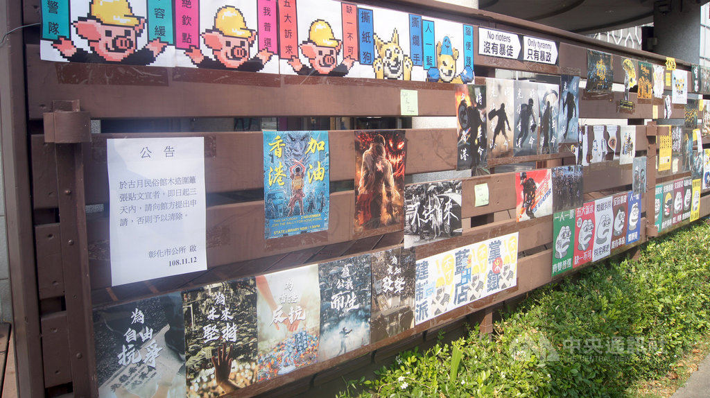 香港情勢動盪,彰化市古月民俗館的圍籬有許多民眾及學生張貼聲援香港的海報,化身「彰化連儂牆」。中央社記者吳哲豪彰化攝 108年11月15日