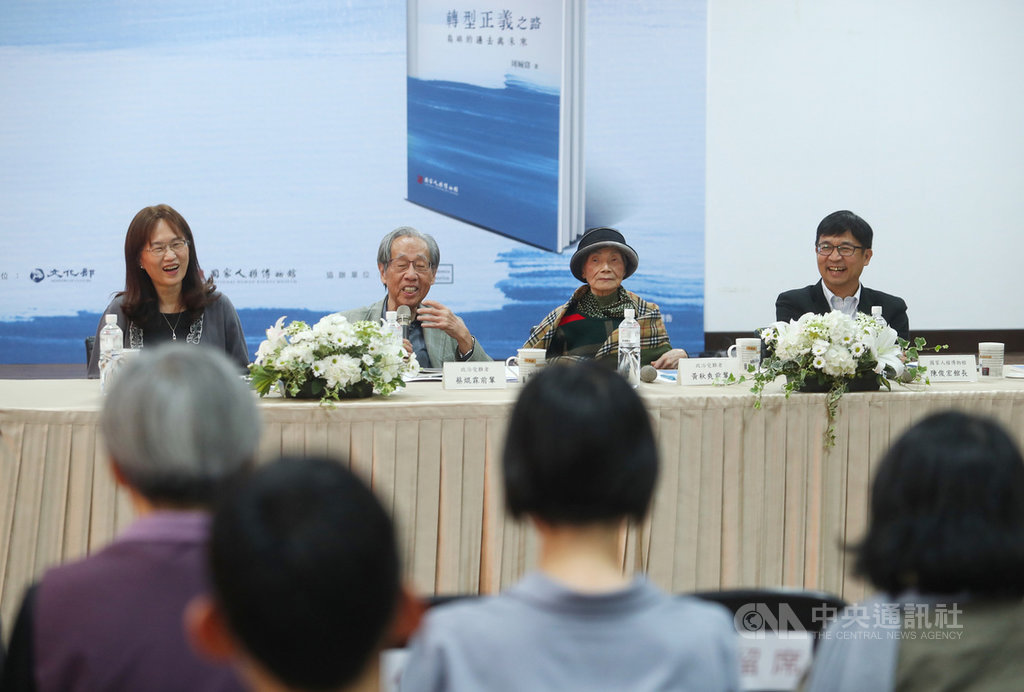 國家人權博物館16日在國史館舉辦「轉型正義之路:島嶼的過去與未來」新書發表會,人權館長陳俊宏(後右)與作者周婉窈(後左起)、政治受難者蔡焜霖、黃秋爽出席,盼經驗分享,讓年輕朋友了解過去所發生的傷痛與歷史,也一同邁向台灣民主改革的未來之路。中央社記者王騰毅攝 108年11月16日