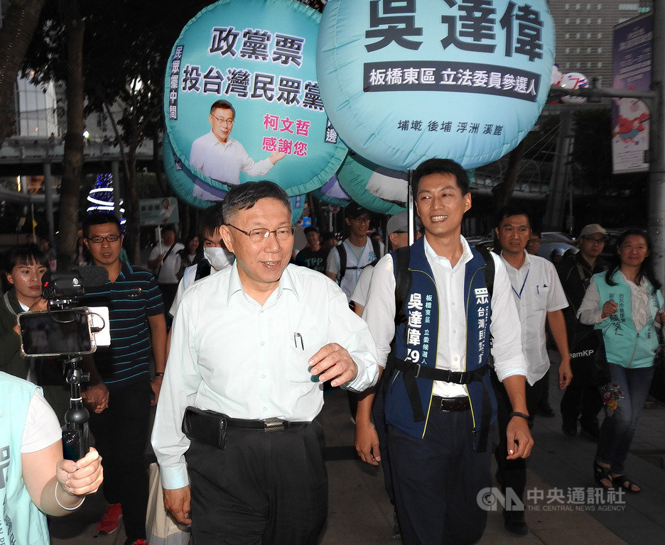 台灣民眾黨主席柯文哲(前左)16日為新北市立委參選人吳達偉(前右)輔選造勢,並前往2019新北歡樂耶誕城活動現場、新板特區周邊掃街拜票。中央社記者王鴻國攝 108年11月16日