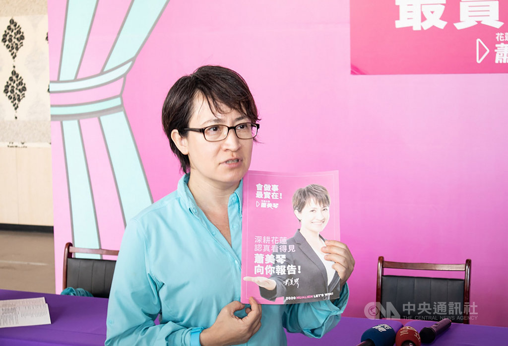 民進黨籍花蓮縣立委參選人蕭美琴力拚連任,17日公布競選文宣,向鄉親報告4年來身為花蓮縣區域立委的政績亮點。(蕭美琴服務處提供)中央社記者李先鳳傳真 108年11月17日