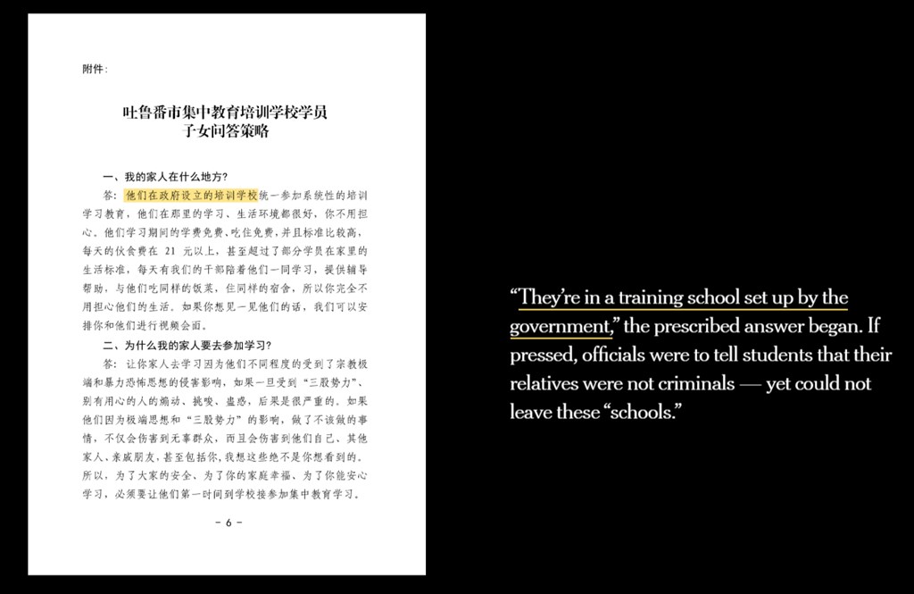 中國政府將新疆再教育營稱為「集中教育培訓學校」,相關設施高度保密。紐時取得的403頁文件,揭露中國國家主席習近平等高層指示,促成再教育營建設。(圖取自紐時網頁nytimes.com)