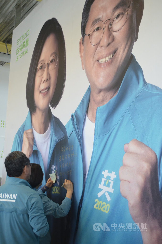 總統蔡英文(右)17日出席立委陳明文(左)競選總部成立大會,在看板上寫下「未來4年是嘉義發展轉型的關鍵時刻,咱作伙當選,作伙打拚」。中央社記者蔡智明攝 108年11月17日