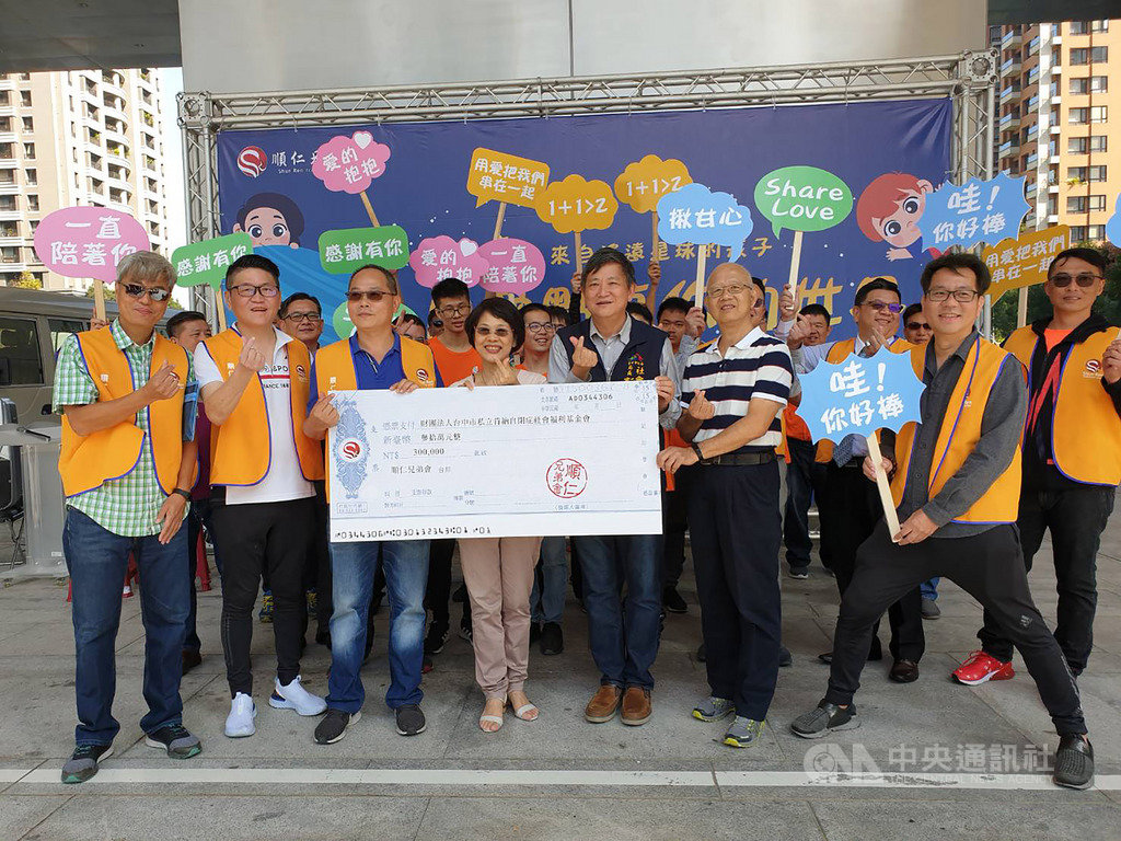台中市順仁兄弟會18日舉辦自閉症患者關懷活動,並捐助私立台中市肯納自閉症社會福利基金會新台幣30萬元。中央社記者蘇木春攝 108年11月18日