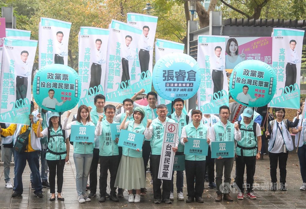 台灣民眾黨主席、台北市長柯文哲(前中)18日上午陪同區域立委參選人赴台北市選委會登記參選,與支持者高喊口號造勢。中央社記者裴禛攝 108年11月18日