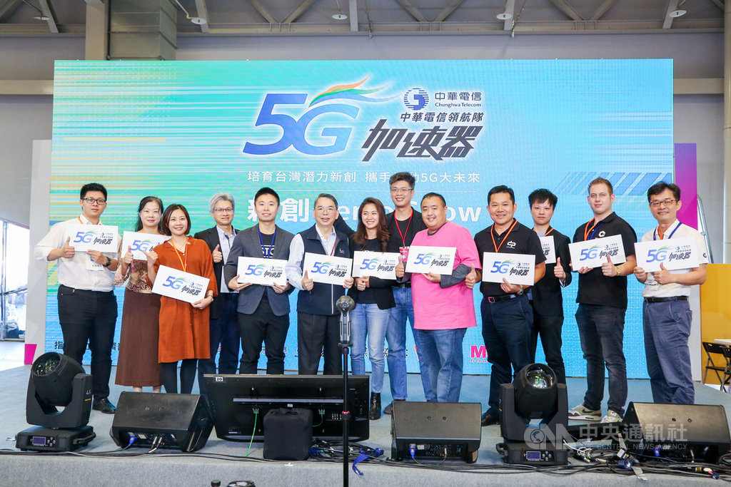 中華電信5G加速器日前帶領2019年遴選出來的團隊,登場亞洲最大創新創業嘉年華2019 Meet Taipei,為新創團隊創造曝光效益,也推動產業生態圈。(中華電提供)中央社記者江明晏傳真 108年11月18日