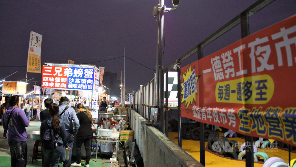 違法封街擺攤30多年的高雄一德夜市11日熄燈後,部分攤商遷移到凱旋青年夜市旁空地,成「合法一德勞工夜市」,維持每週一營運,18日正式開張。中央社記者程啟峰高雄攝 108年11月18日
