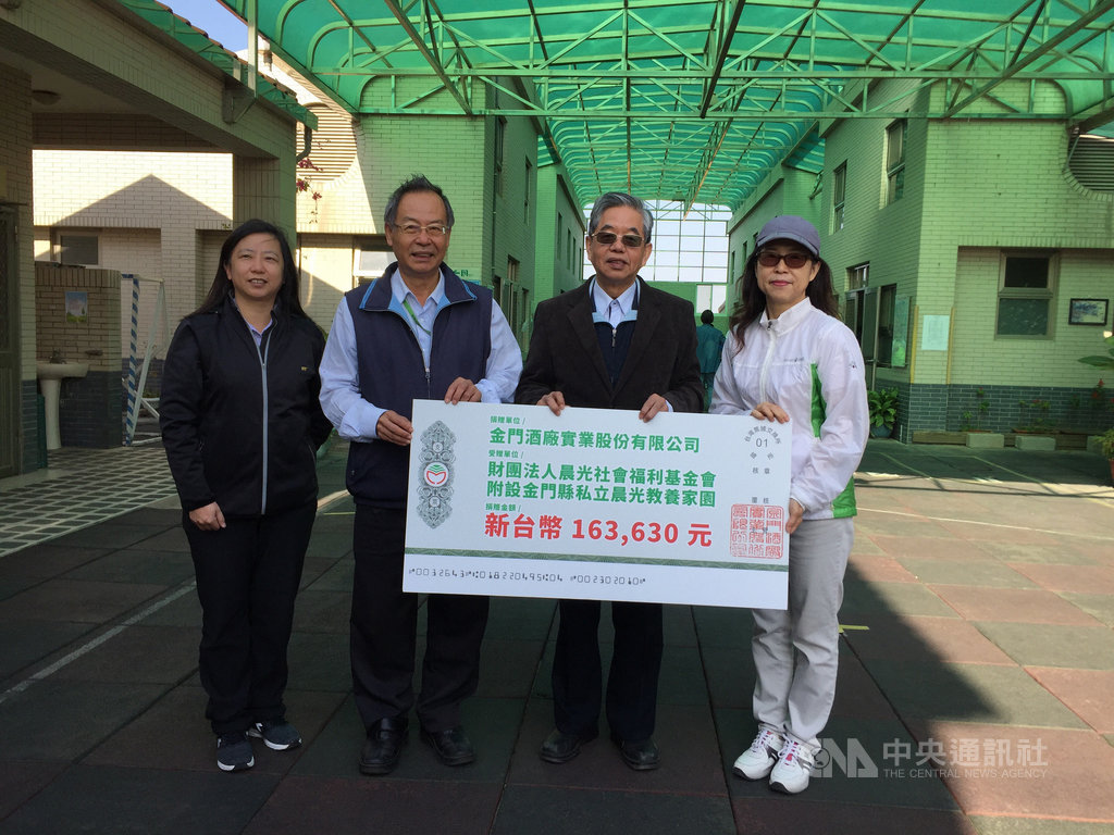 金門酒廠董事長兼總經理李增財(右2)、副總經理董應發(左2)等人19日到晨光教養捐出暑期活動盈餘新台幣16萬餘元,盼更多人以實際行動關愛晨光家園。中央社記者黃慧敏攝 108年11月19日