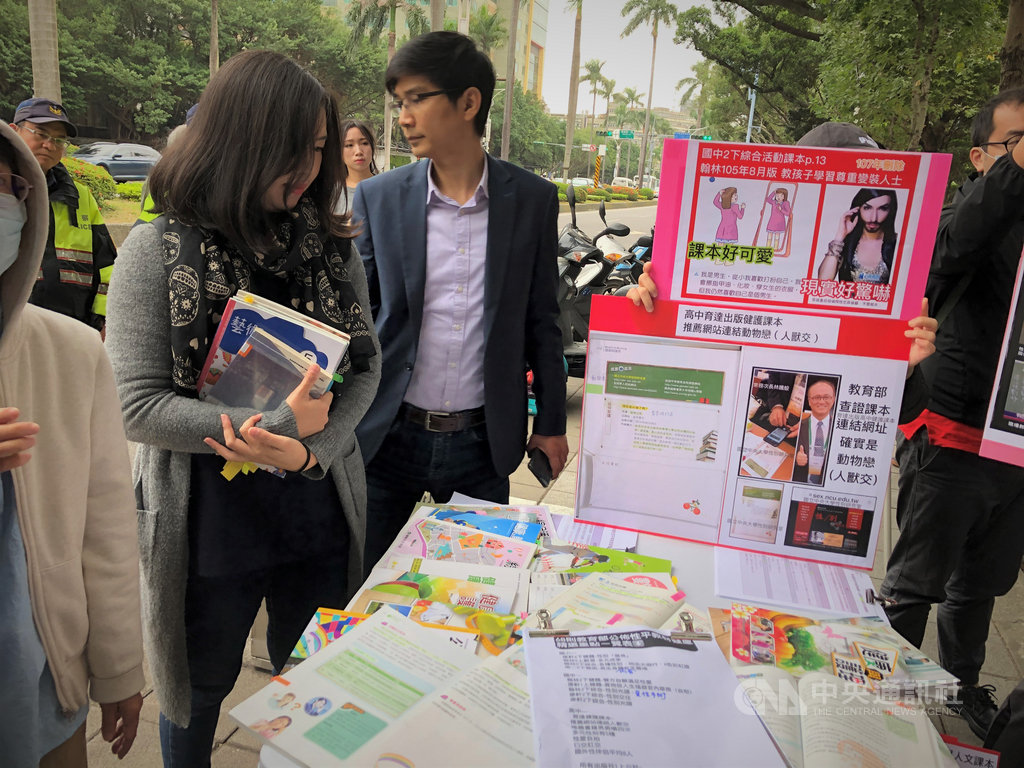 全國家長協會等近30個家長團體19日前往教育部陳情,展出過去的不當教材,呼籲讓情慾教育退出校園。中央社記者陳至中台北攝 108年11月19日