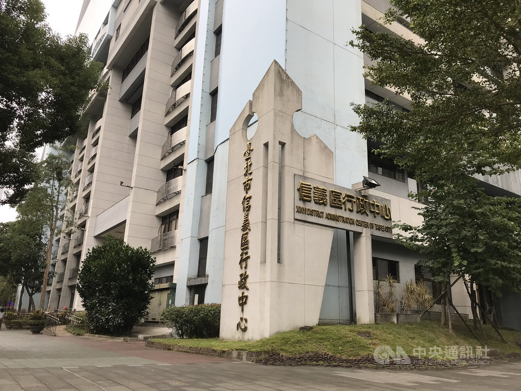 位於台北市信義路5段的信義區行政中心設定地上權案20日將開標。北市府財政局19日表示,此案權利金底價為新台幣近一百億元,地上權50年,初估每年可收回土地租金約1.18億元。中央社記者劉建邦攝 108年11月19日