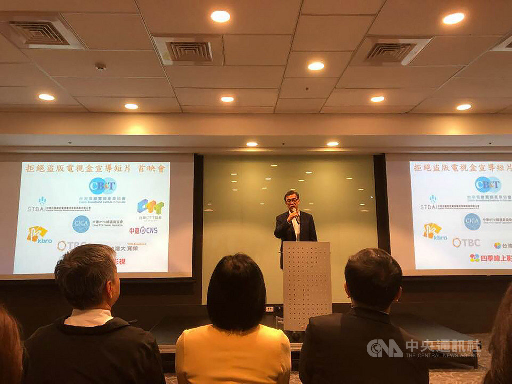 台灣有線寬頻產業協會理事長鄭俊卿表示,音樂、電影都已經受到智慧財產權很好的保護,但是有線電視頻道一直都是侵權行為的受害者,對產業造成很大的傷害。中央社記者吳柏緯攝 108年11月19日