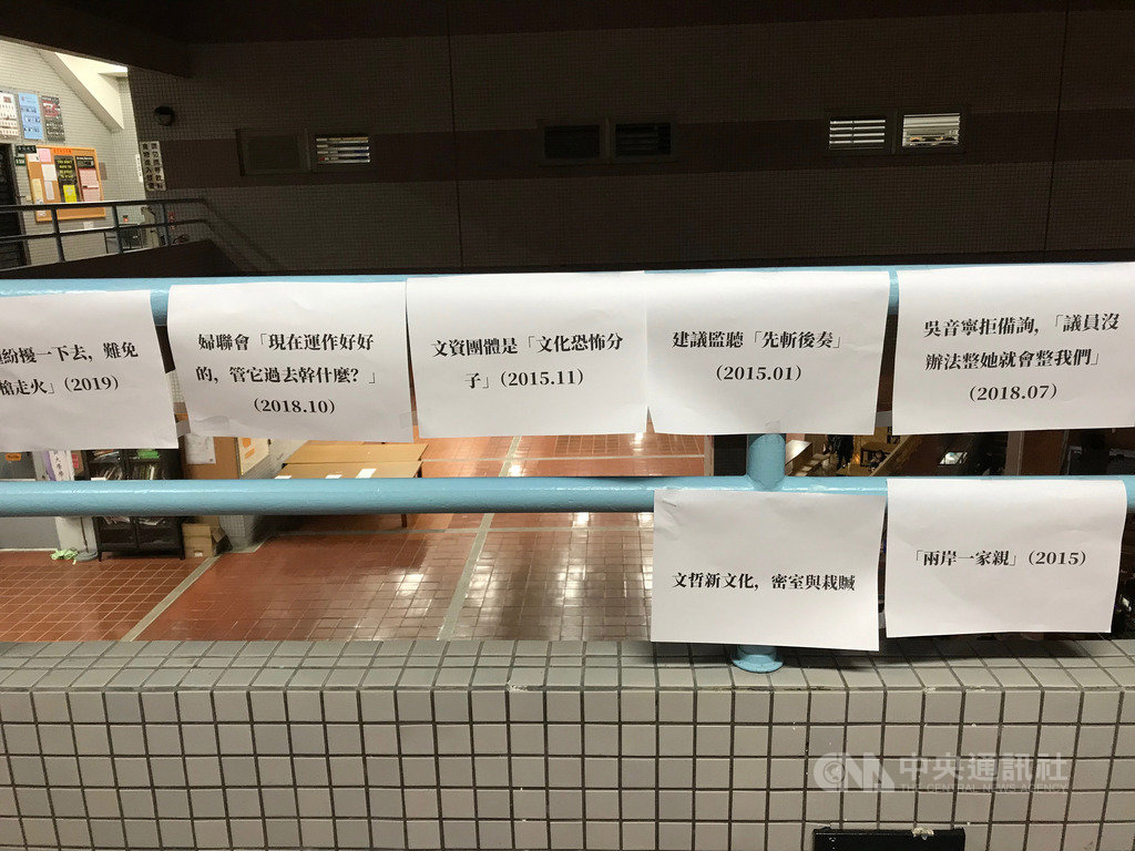 台北市長柯文哲19日晚間受邀到東吳大學發表演講,有學生在欄杆扶手上貼滿寫有柯文哲過去「失言」語句的紙張,表達無聲抗議。中央社記者梁珮綺攝 108年11月19日