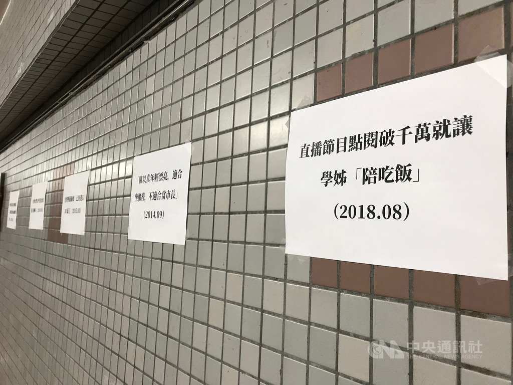 台北市長柯文哲19日晚間到東吳大學演講,主題為「市政新文化」,不過東吳14名學生18日發起連署抗議,強烈表達「拒絕虛假新政治,抗議反民主文化」訴求;演講開始前,有學生在牆上、樓梯扶手上貼滿柯文哲失言標語,表達無聲抗議。中央社記者梁珮綺攝 108年11月19日