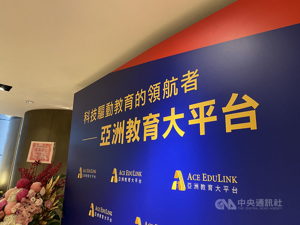 補教集團亞洲教育平台公司19日舉辦興櫃前法人說明會,預計11月下旬登錄興櫃,目前旗下已有19個補習體系、64家營運據點,成為台灣市占率最高的補教集團。中央社記者吳家豪攝 108年11月19日