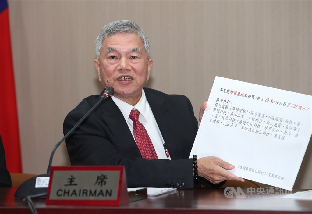 經濟部長沈榮津19日針對台商回流議題在台北召開記者會,他拿著手板表示,年底前增設產線的廠商有29家,預計投資新台幣592億元。中央社記者張皓安攝 108年11月19日
