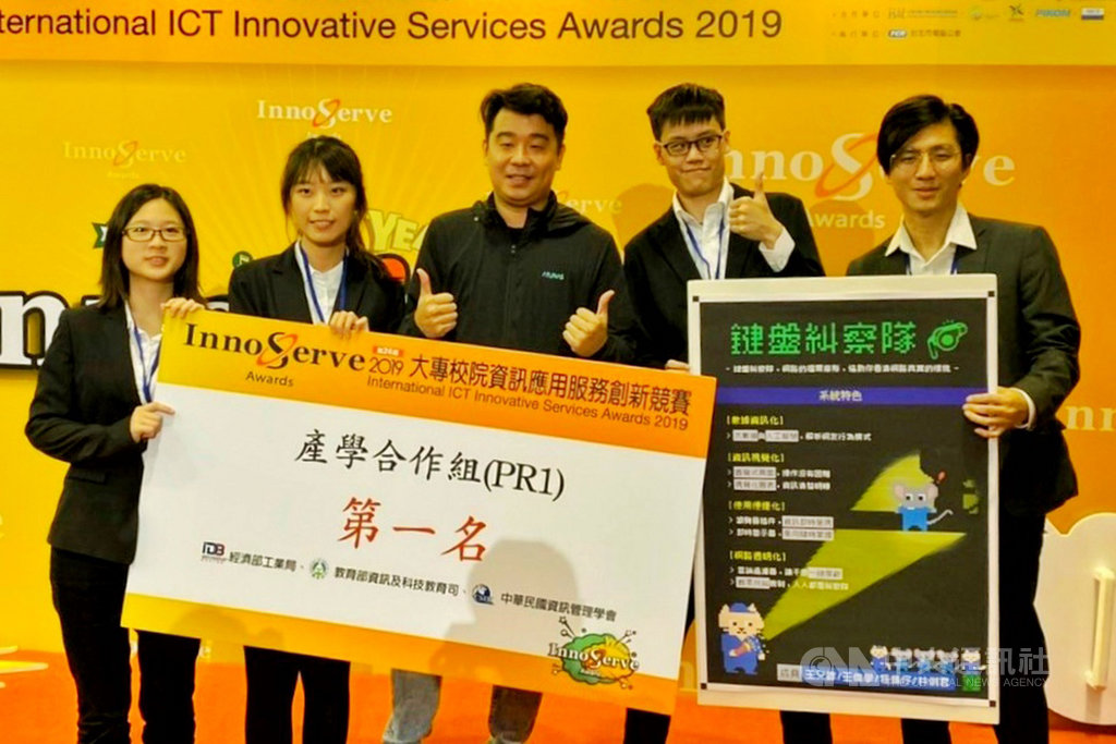 中原大學教授金志聿(中)表示,有鑒於網路假訊息流竄,資管系部分學生以「鍵盤糾察隊」和「HeyFans網黑網粉行為分析器」為畢業專題,運用AI人工智慧演算技術,盼還原資訊真實面貌,並參與「第24屆大專校院資訊應用服務創新競賽」,分別拿下分組第一名及佳作。(中原大學提供)中央社記者吳睿騏桃園傳真 108年11月19日